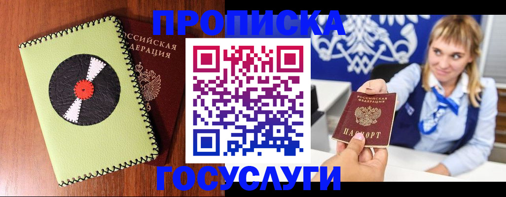 временная регистрация собственник в Городце